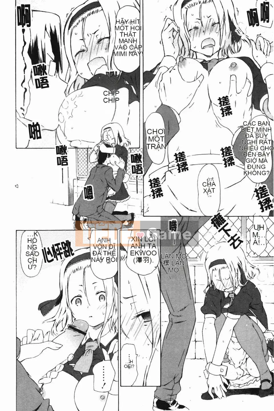 [Hố ma thuật] [U176] [Trà không] Em gái và em gái là cô dâu của tôi