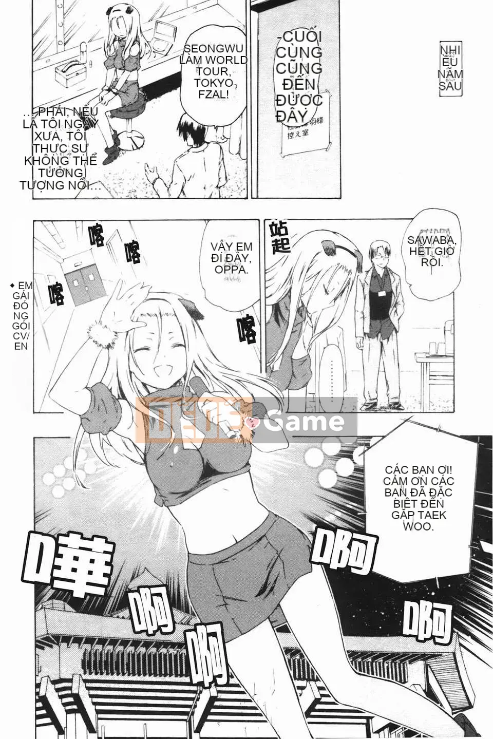 [Hố ma thuật] [U176] [Trà không] Em gái và em gái là cô dâu của tôi