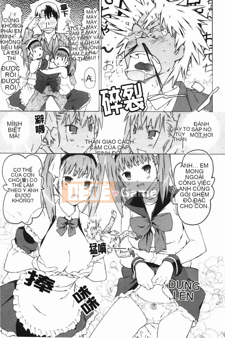 [Hố ma thuật] [U176] [Trà không] Em gái và em gái là cô dâu của tôi