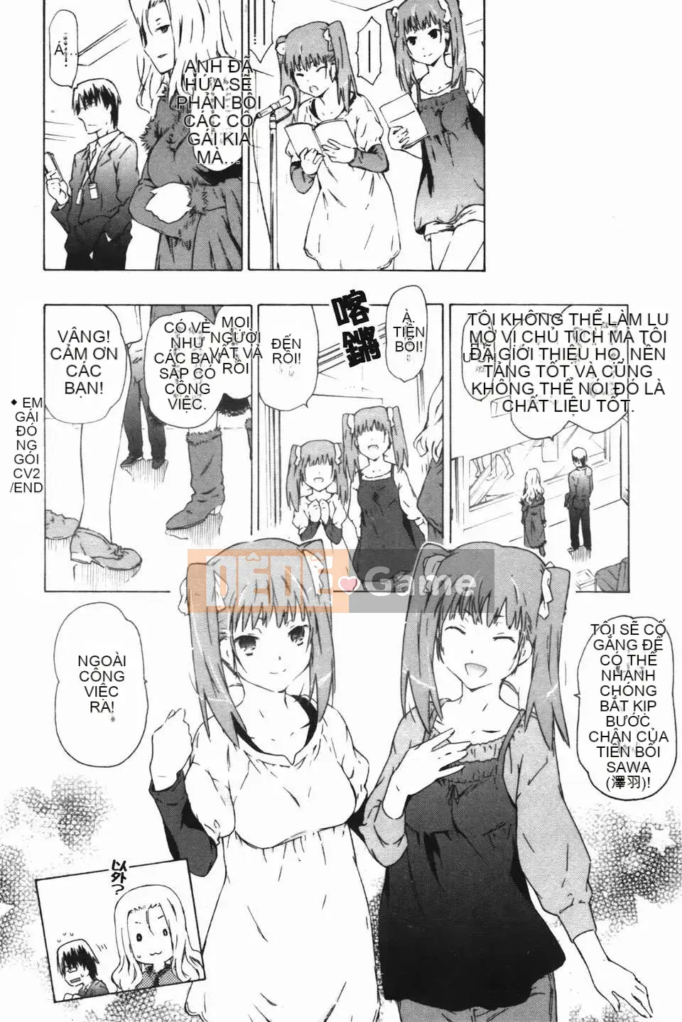 [Hố ma thuật] [U176] [Trà không] Em gái và em gái là cô dâu của tôi