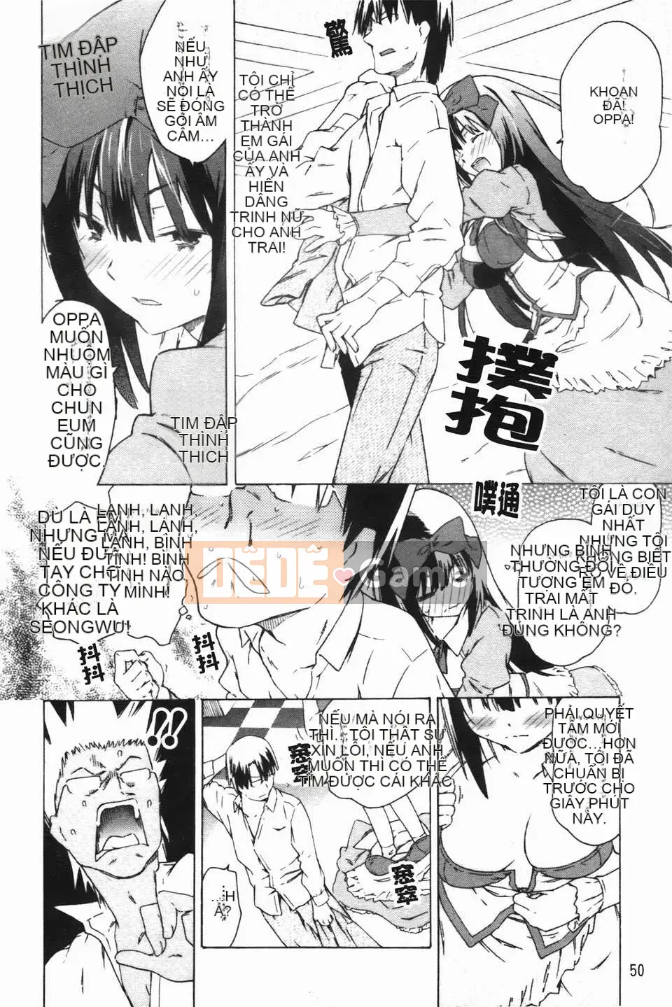 [Hố ma thuật] [U176] [Trà không] Em gái và em gái là cô dâu của tôi