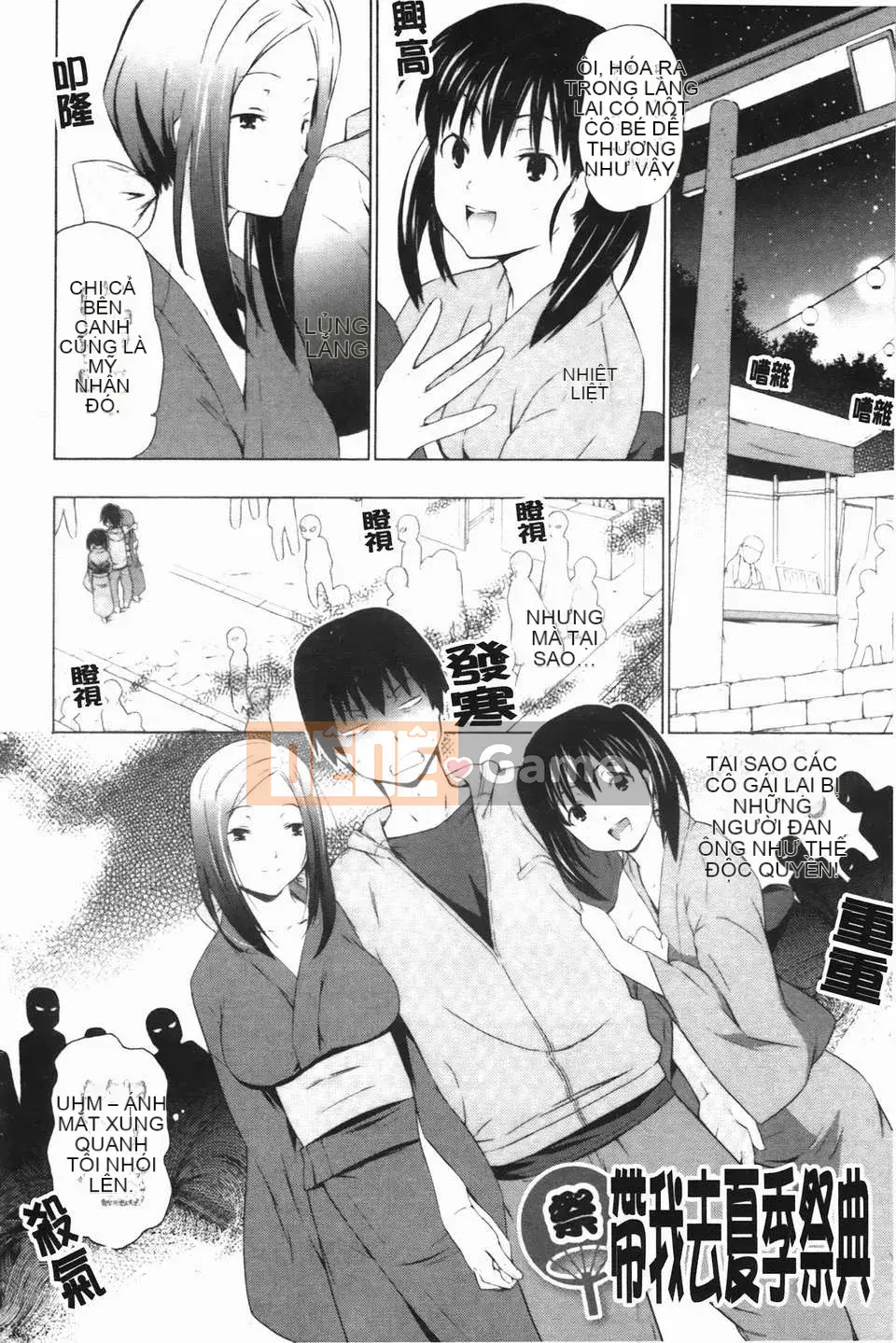 [Hố ma thuật] [U176] [Trà không] Em gái và em gái là cô dâu của tôi