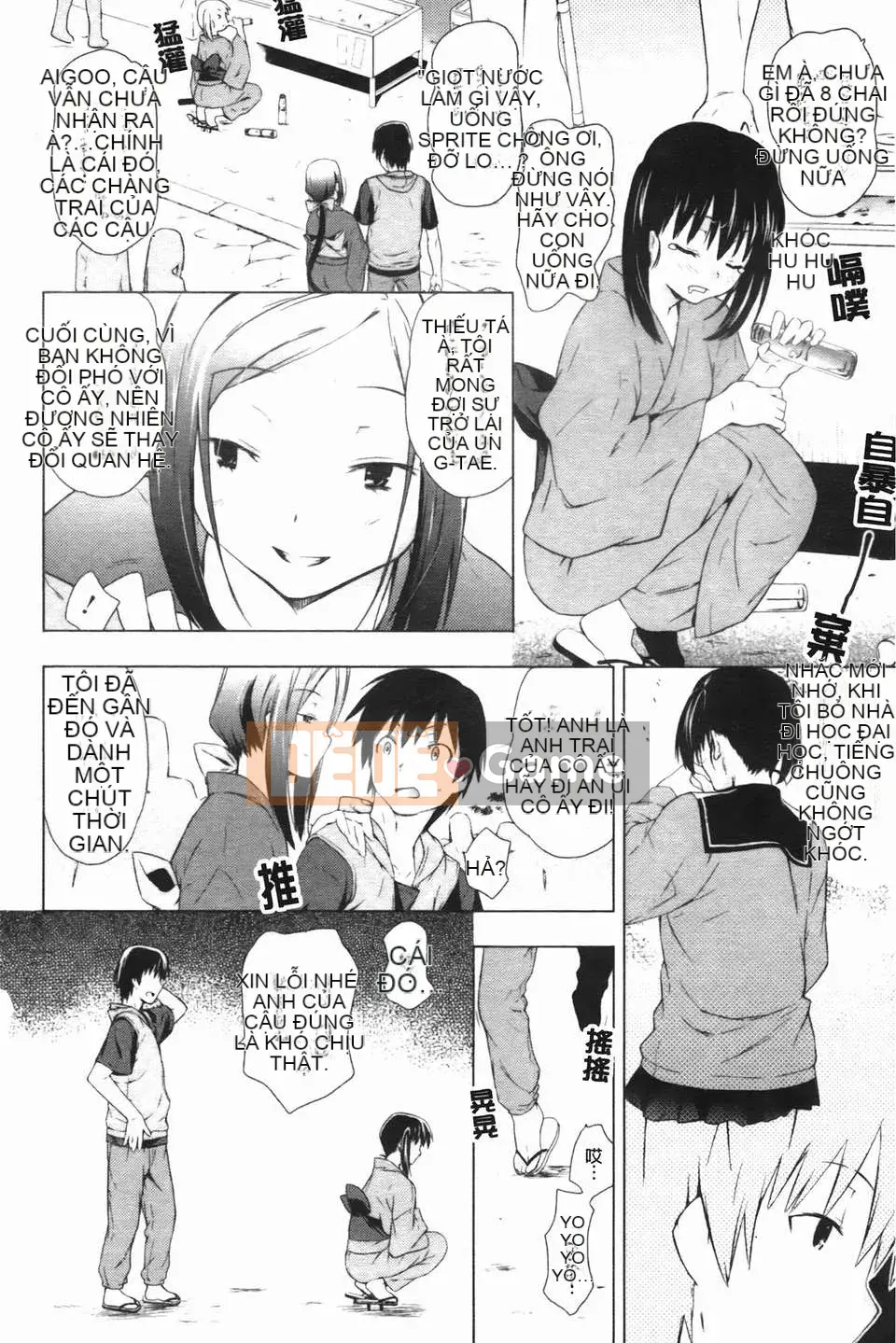 [Hố ma thuật] [U176] [Trà không] Em gái và em gái là cô dâu của tôi