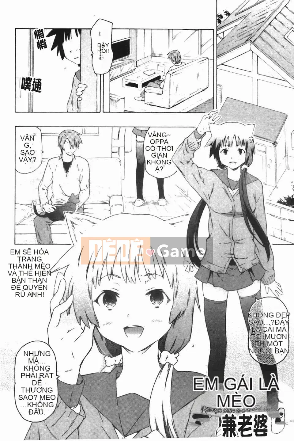 [Hố ma thuật] [U176] [Trà không] Em gái và em gái là cô dâu của tôi