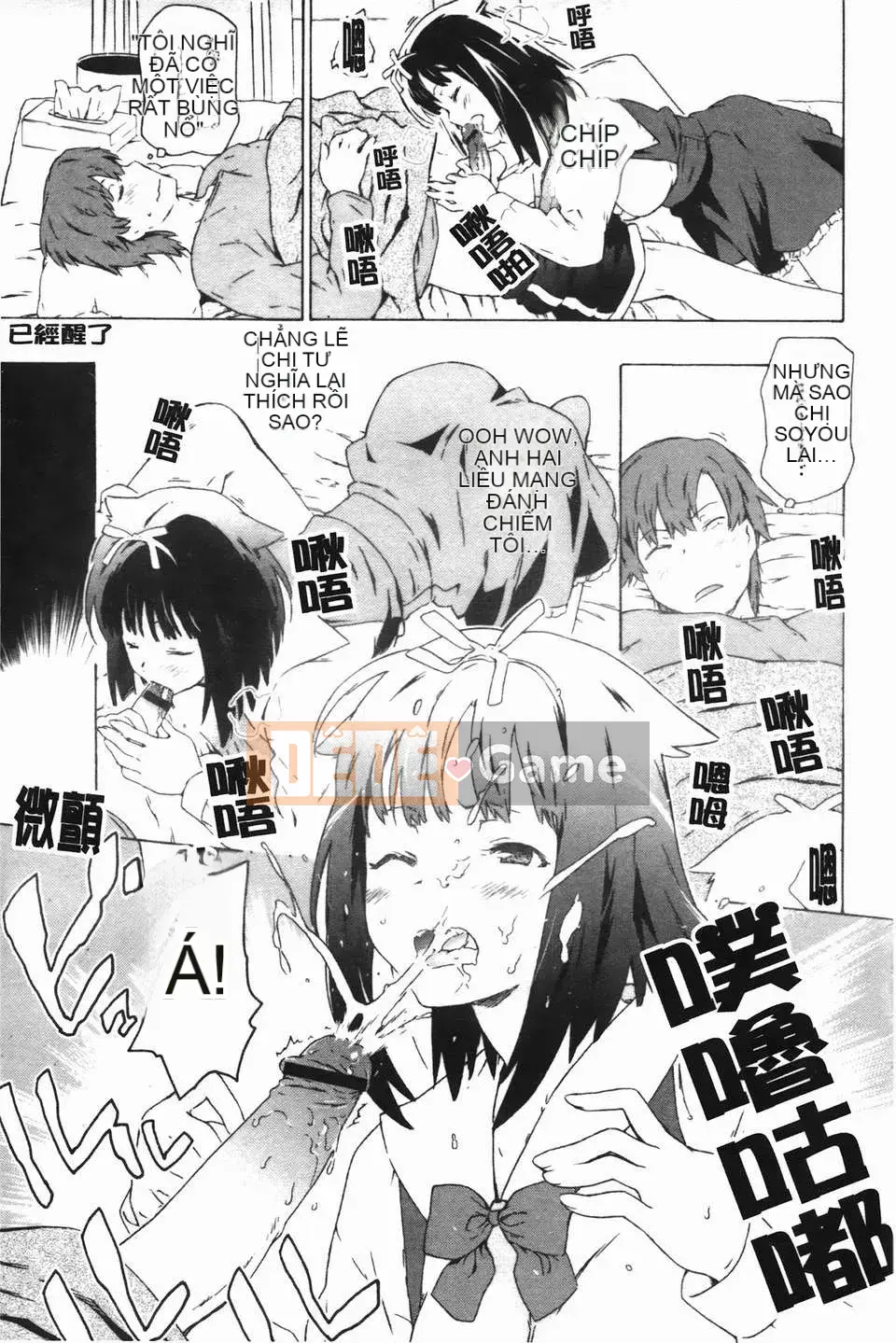 [Hố ma thuật] [U176] [Trà không] Em gái và em gái là cô dâu của tôi