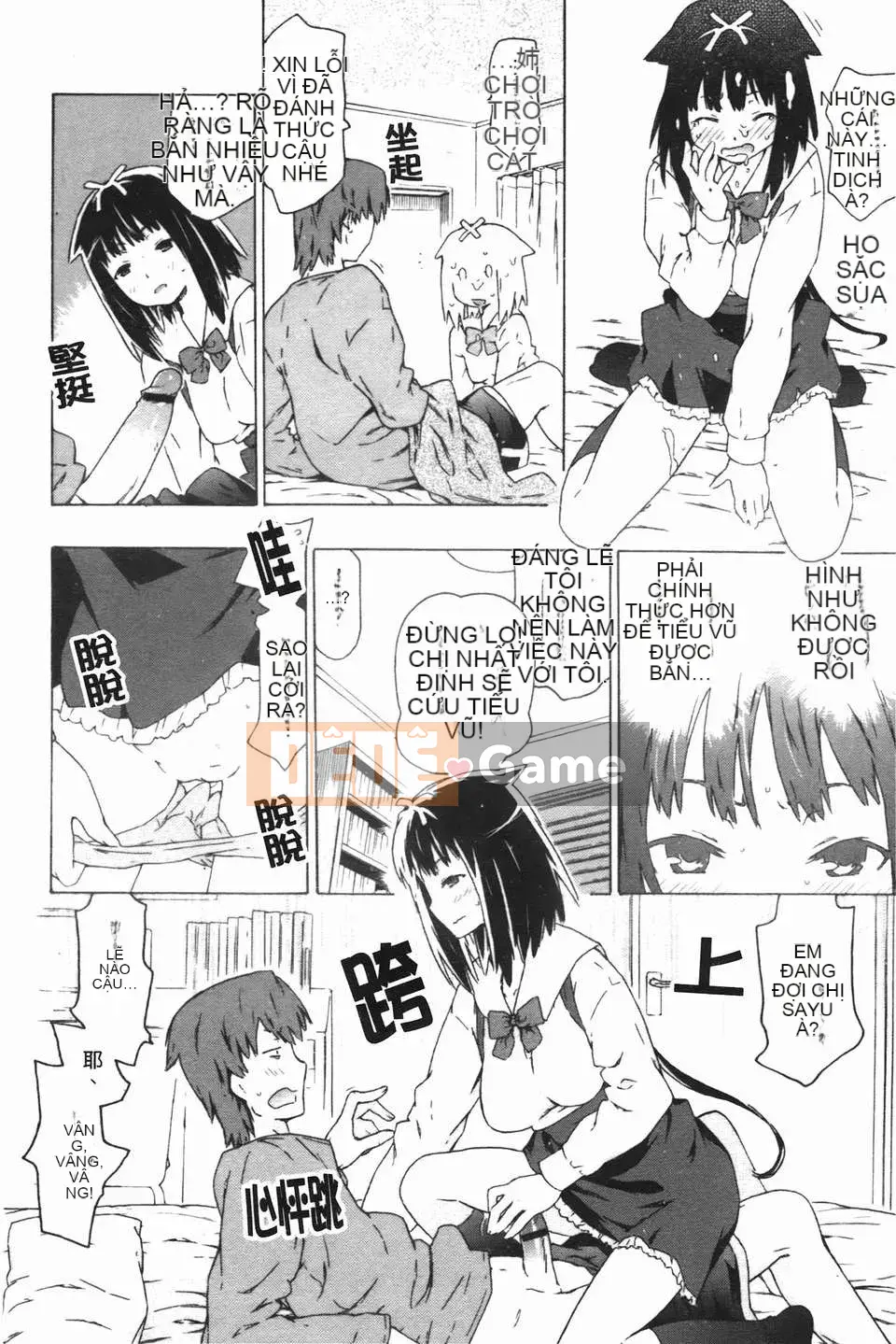 [Hố ma thuật] [U176] [Trà không] Em gái và em gái là cô dâu của tôi