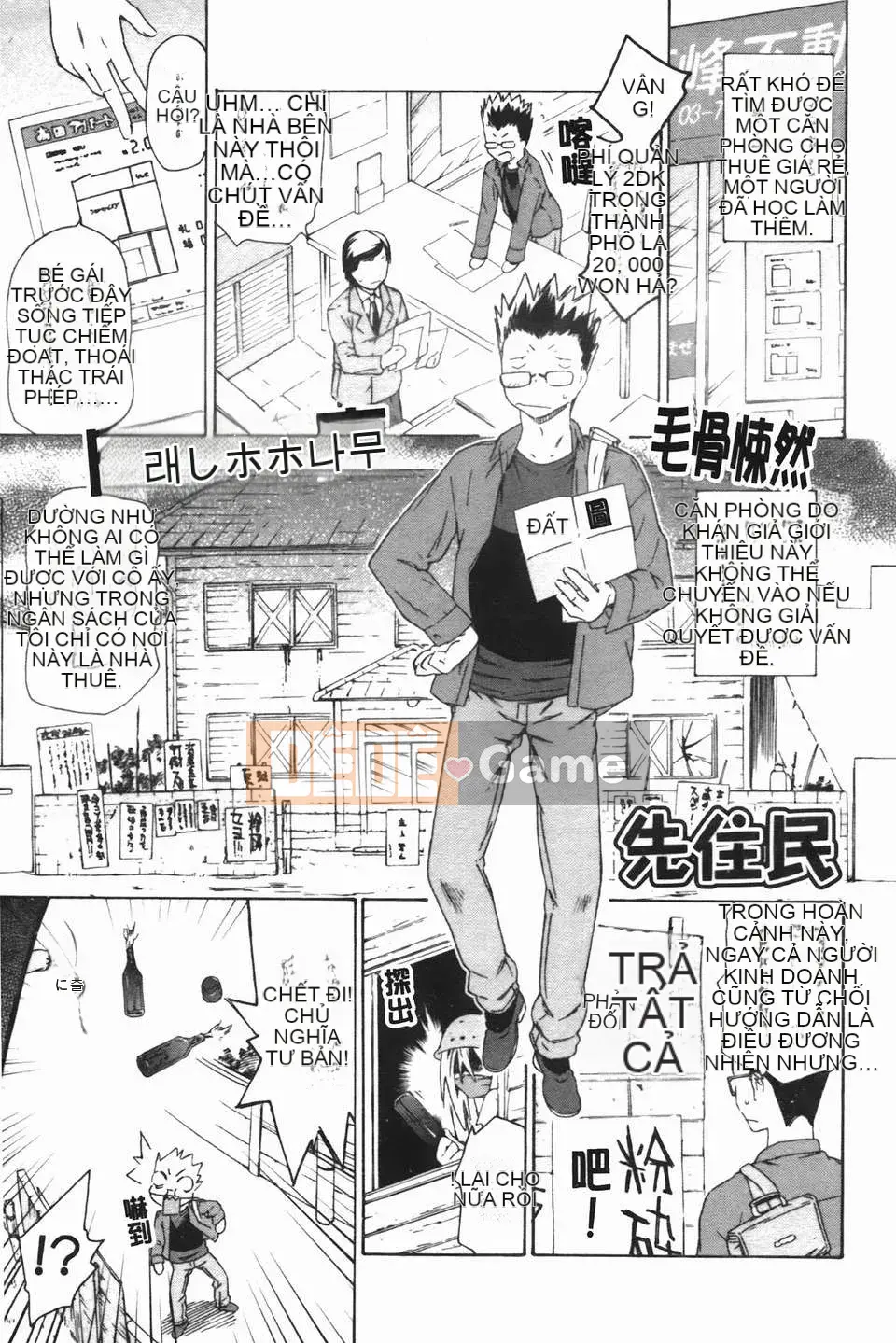 [Hố ma thuật] [U176] [Trà không] Em gái và em gái là cô dâu của tôi