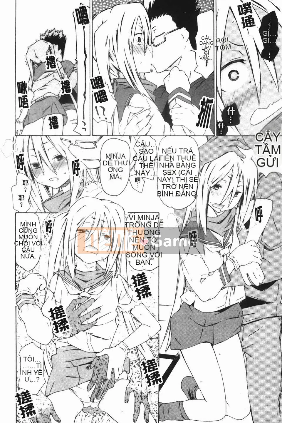 [Hố ma thuật] [U176] [Trà không] Em gái và em gái là cô dâu của tôi