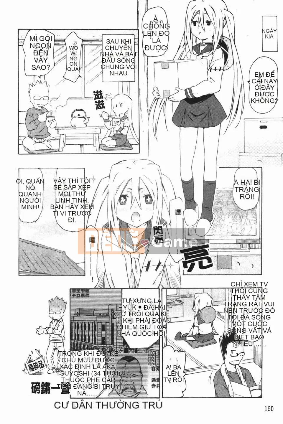 [Hố ma thuật] [U176] [Trà không] Em gái và em gái là cô dâu của tôi