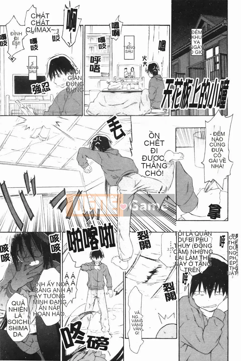 [Hố ma thuật] [U176] [Trà không] Em gái và em gái là cô dâu của tôi