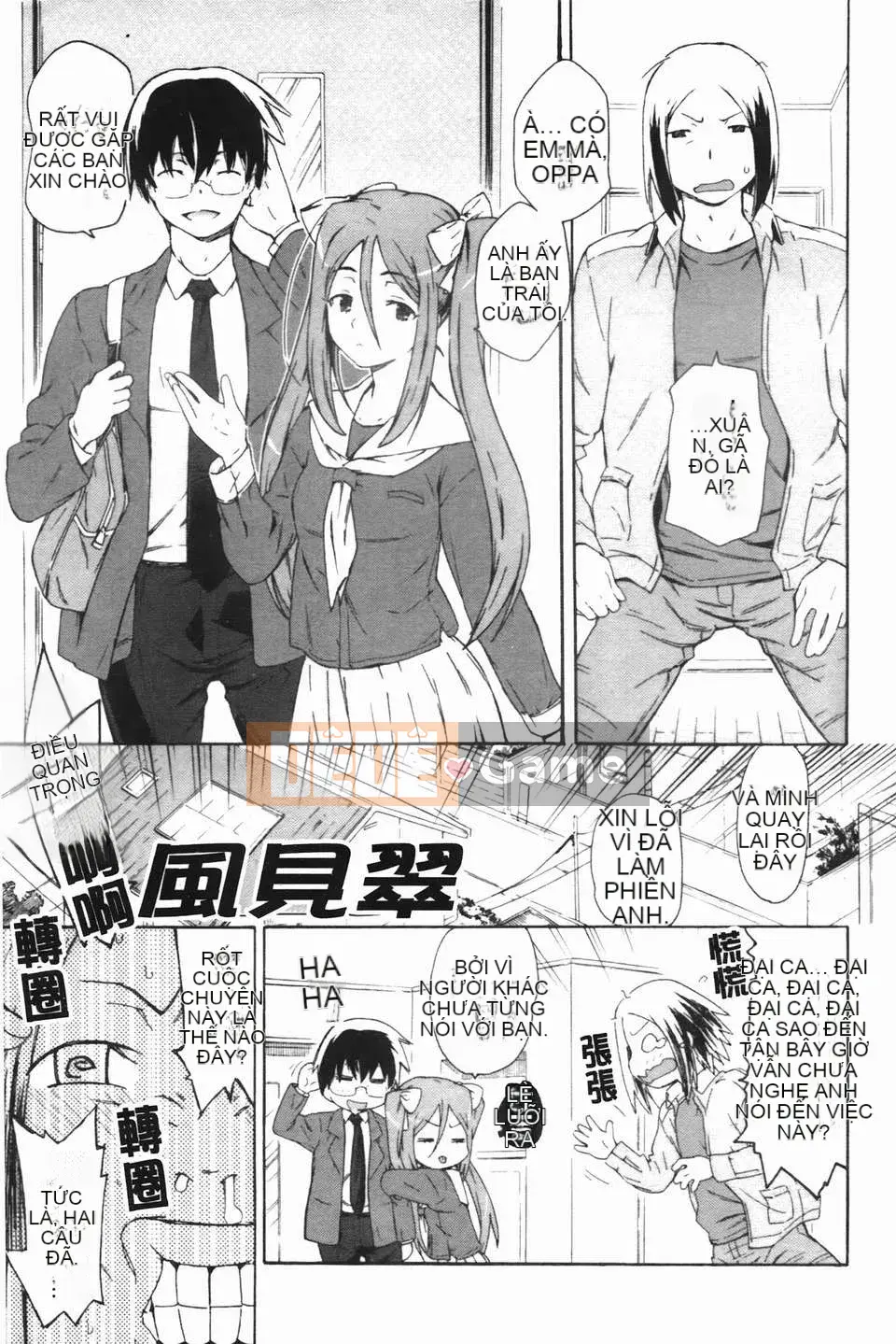 [Hố ma thuật] [U176] [Trà không] Em gái và em gái là cô dâu của tôi