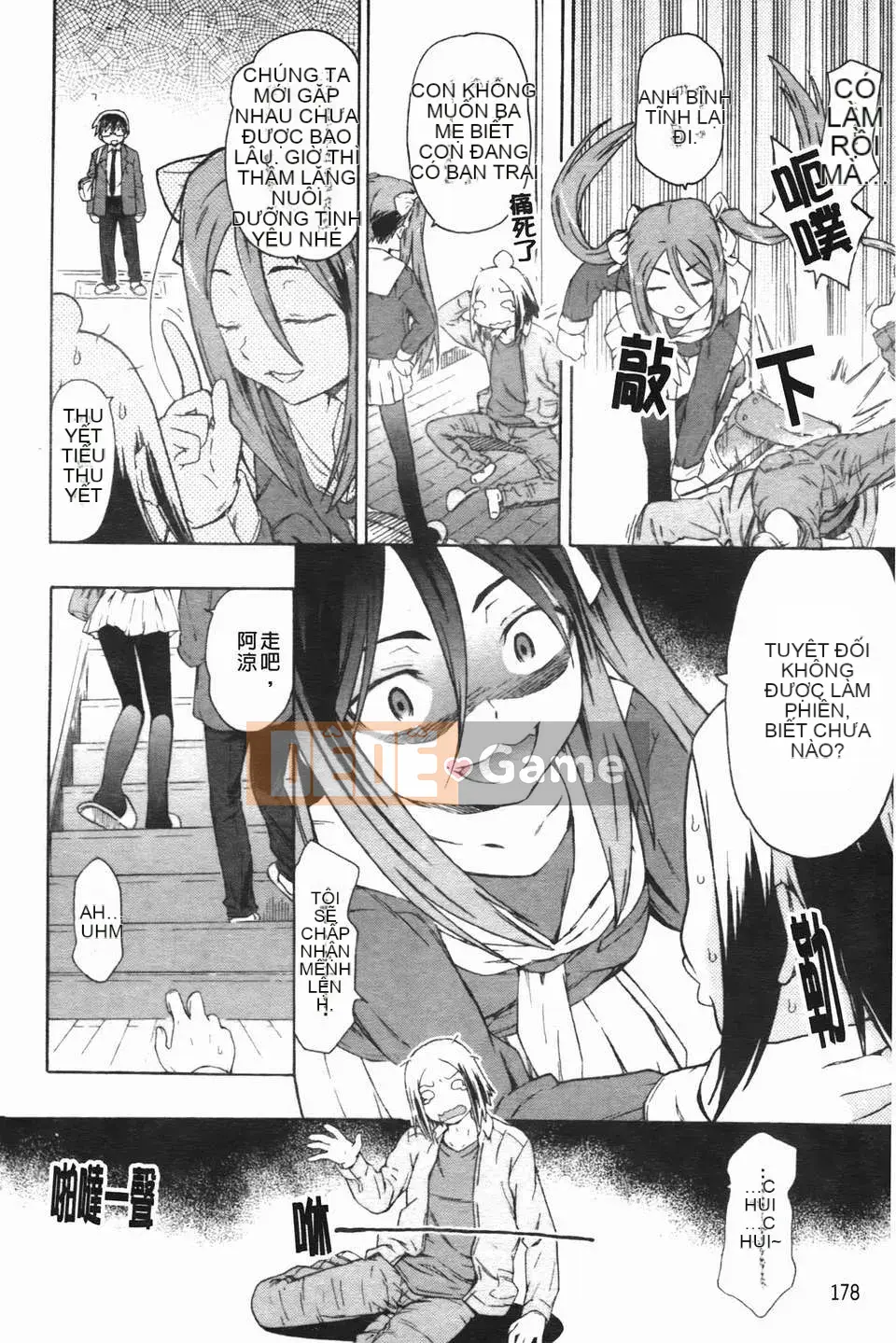 [Hố ma thuật] [U176] [Trà không] Em gái và em gái là cô dâu của tôi