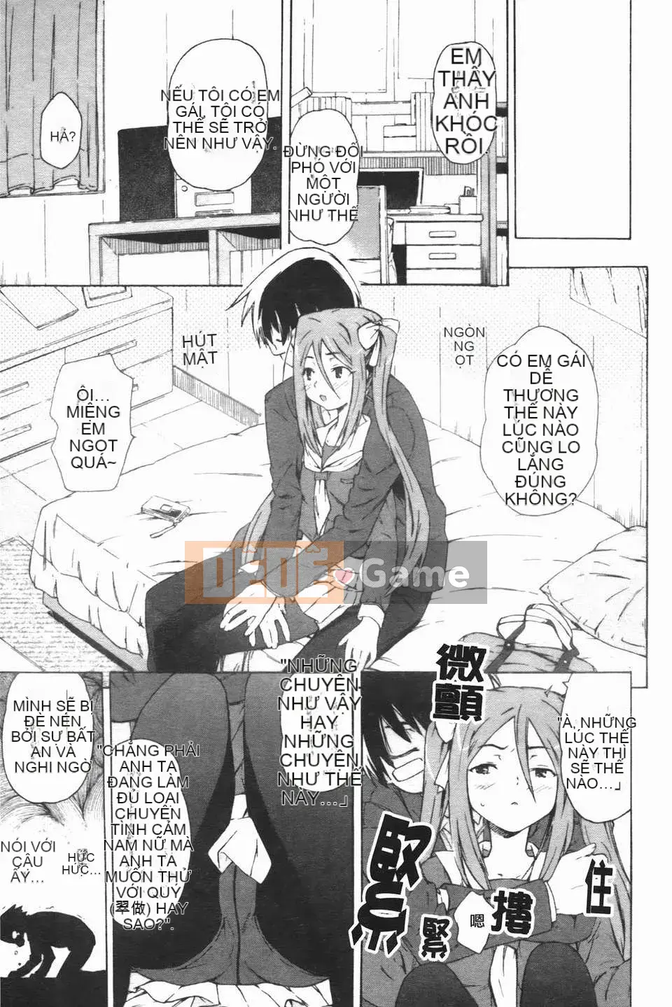 [Hố ma thuật] [U176] [Trà không] Em gái và em gái là cô dâu của tôi