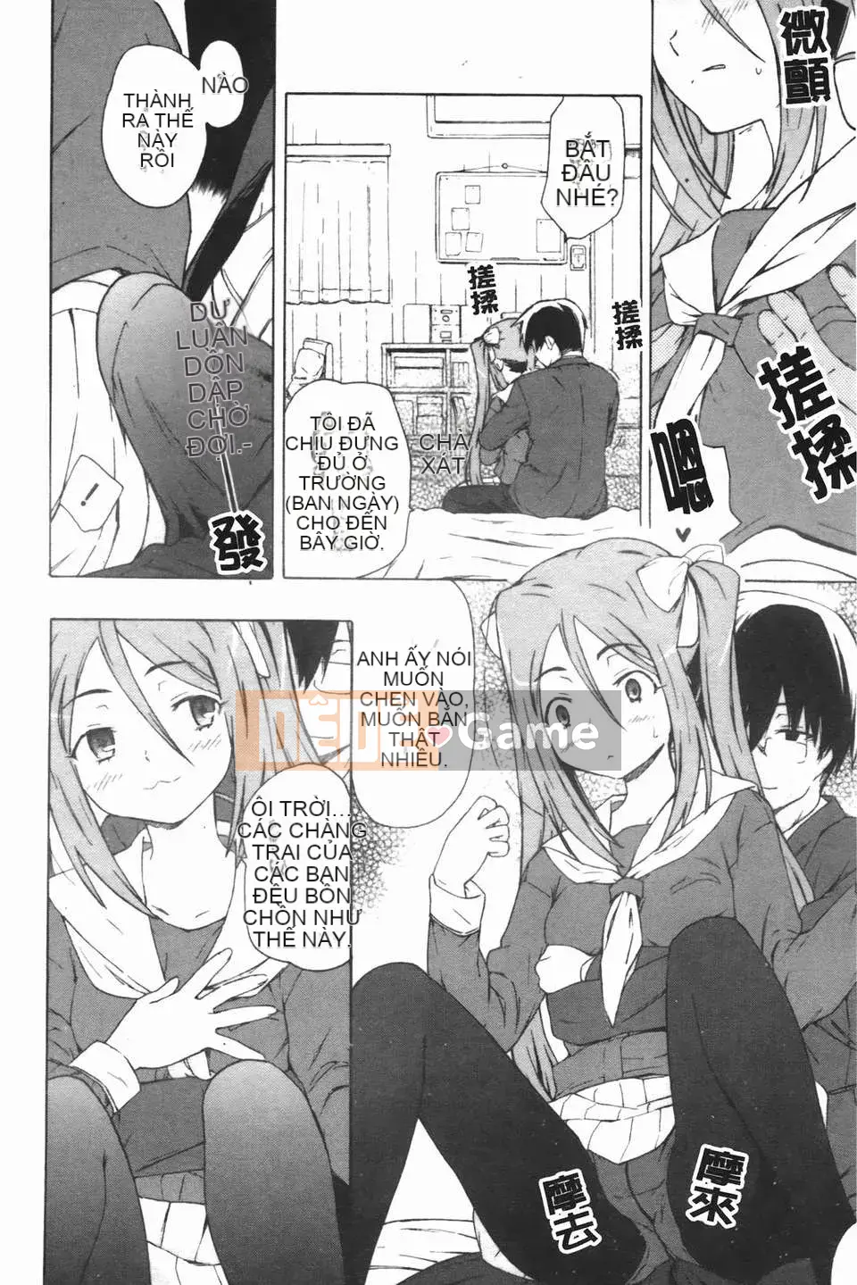 [Hố ma thuật] [U176] [Trà không] Em gái và em gái là cô dâu của tôi