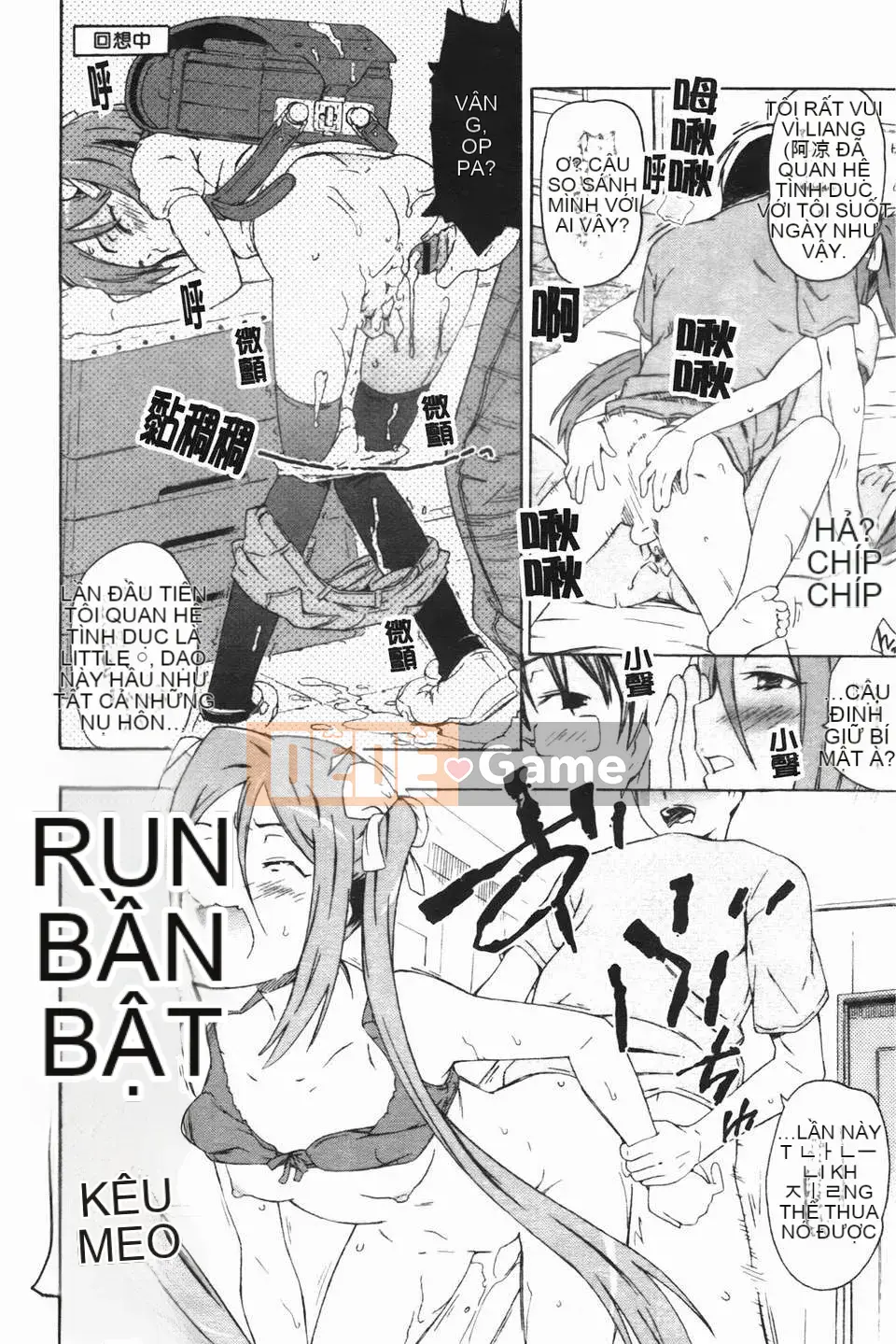 [Hố ma thuật] [U176] [Trà không] Em gái và em gái là cô dâu của tôi