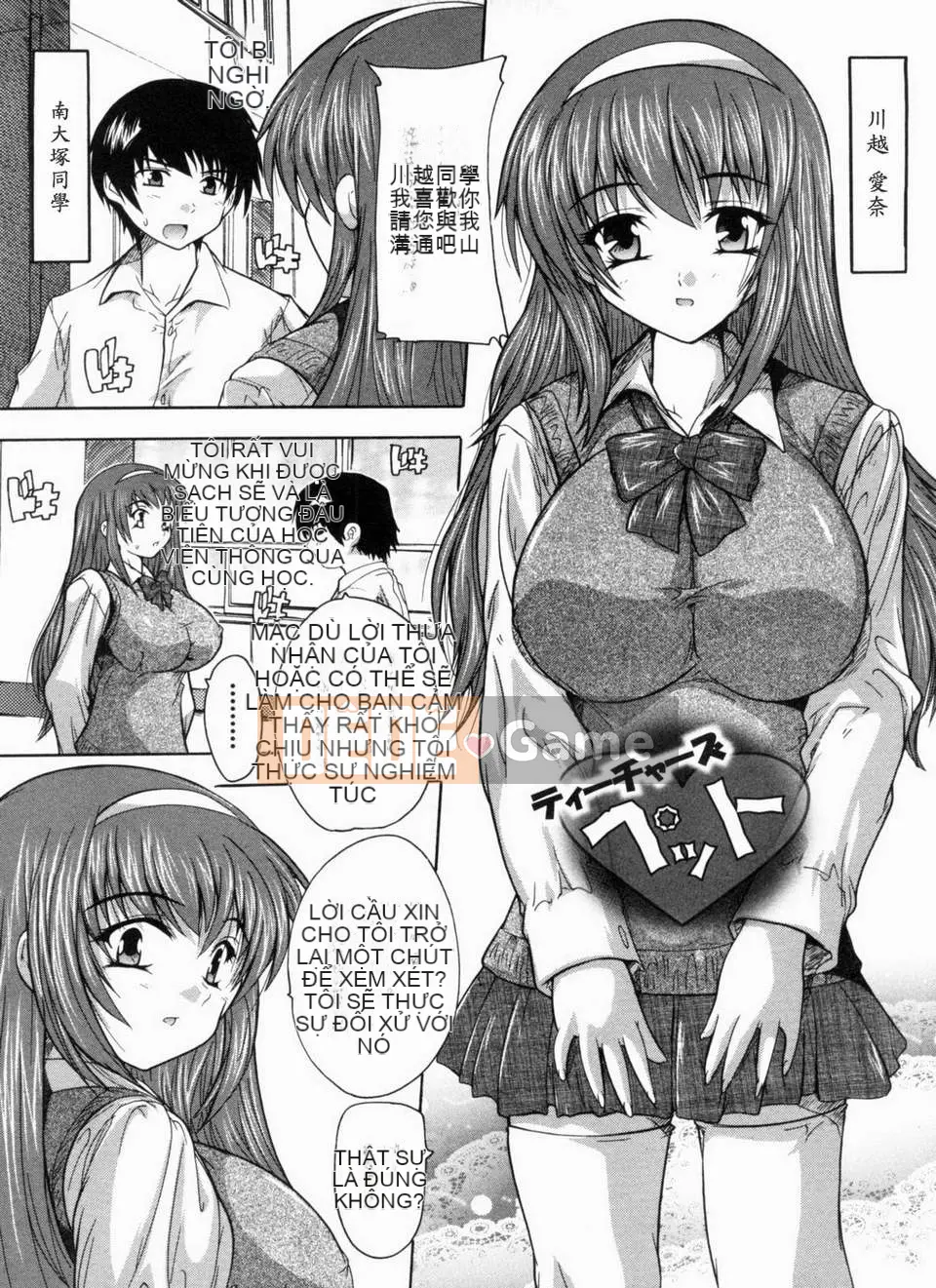 [Kurosaki Neko][Natsuka Qya] Gangbang!