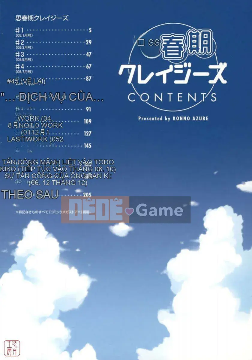 [Konno Azure] Shishunki Crazyz