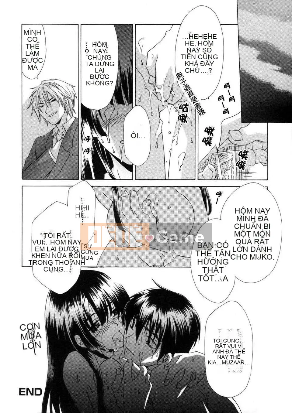 [Inari Kinzo (Mikuni Saho)] Nhật ký loạn luân