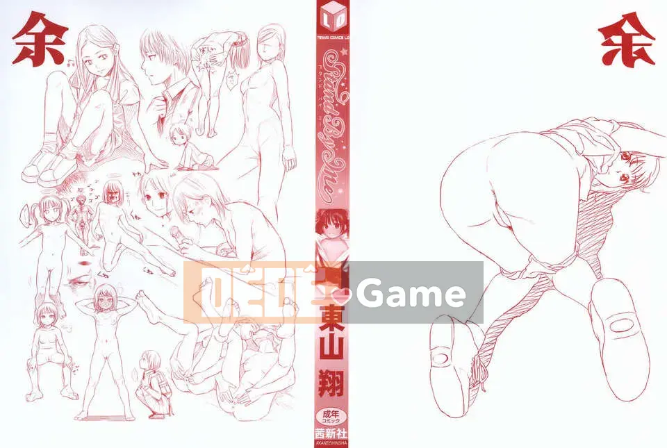 [Higashiyama Sho] Stand By Me