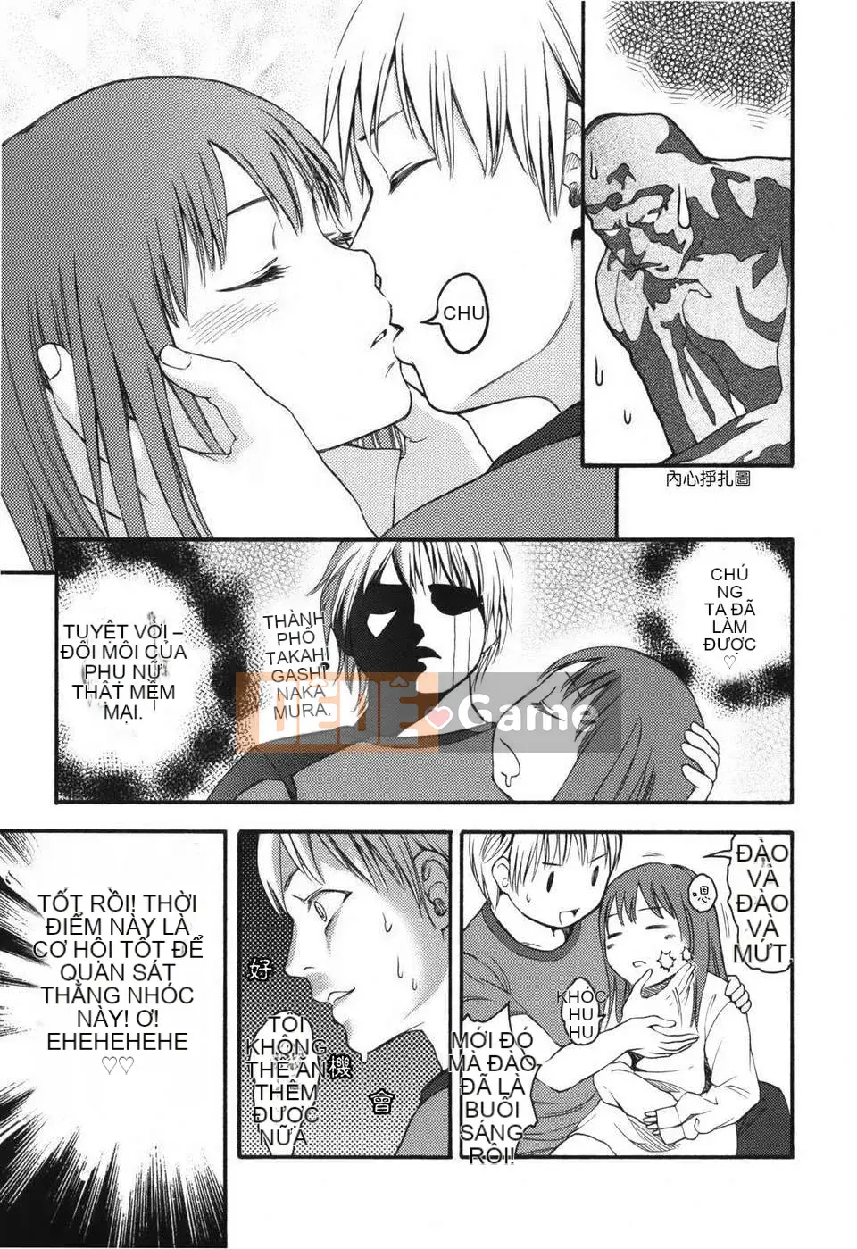 [Higashiyama Sho] Stand By Me