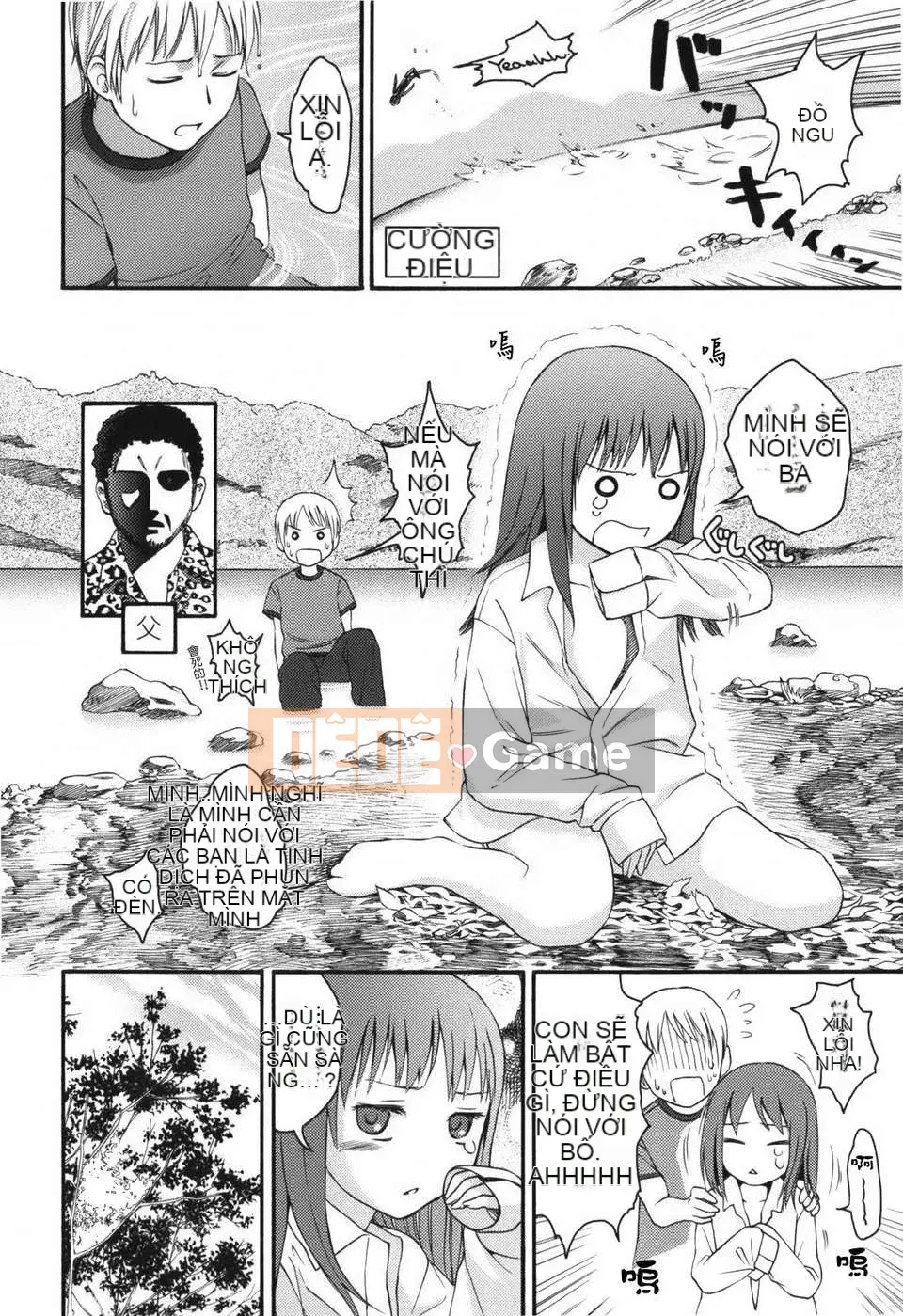 [Higashiyama Sho] Stand By Me