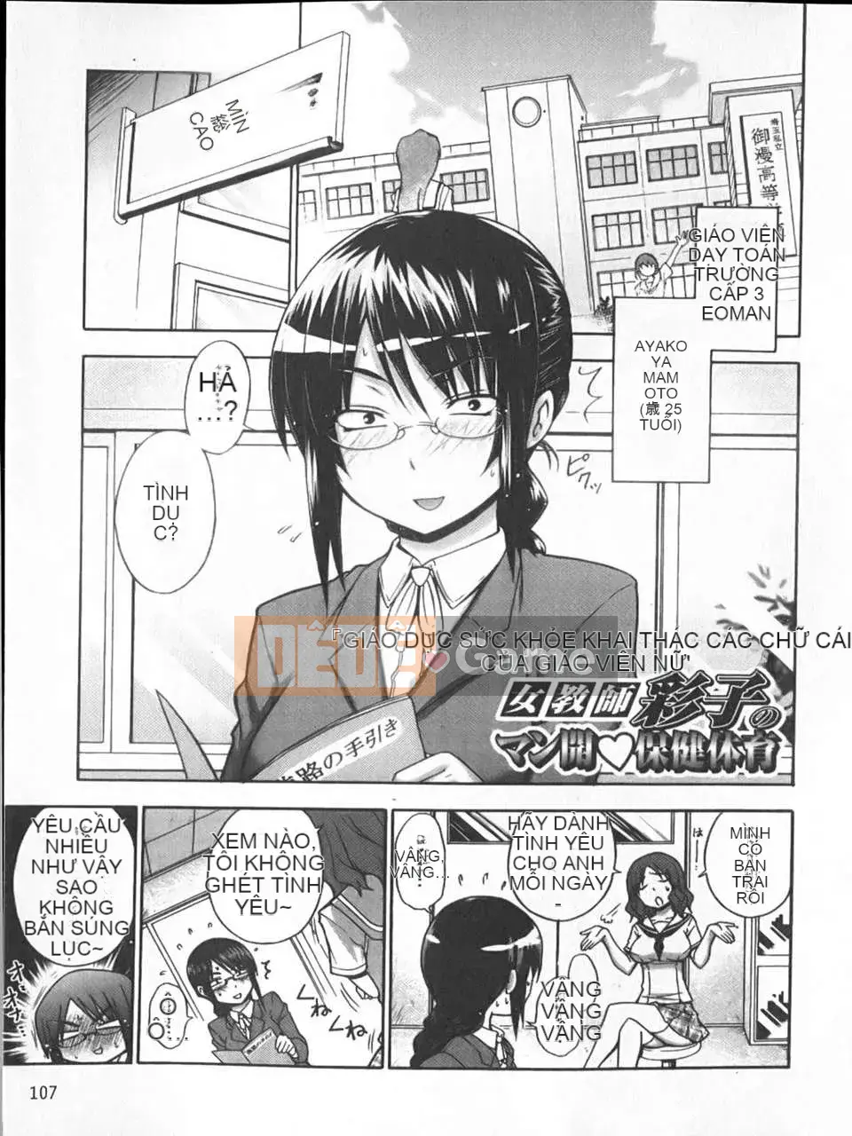 [Miyano Kintaro] Strange_Yamamoto-san