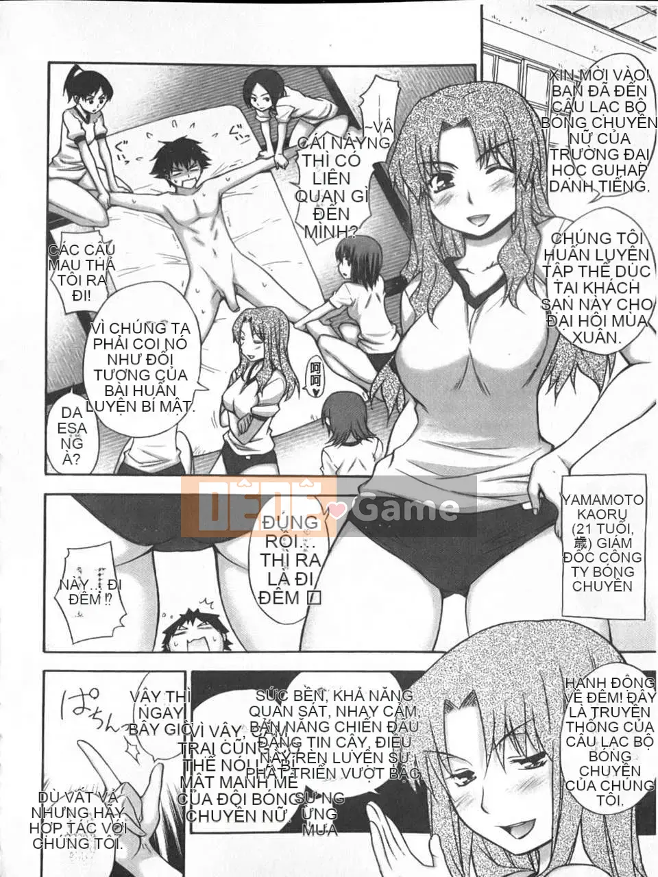 [Miyano Kintaro] Strange_Yamamoto-san