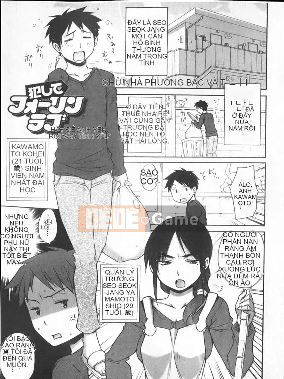 [Miyano Kintaro] Strange_Yamamoto-san