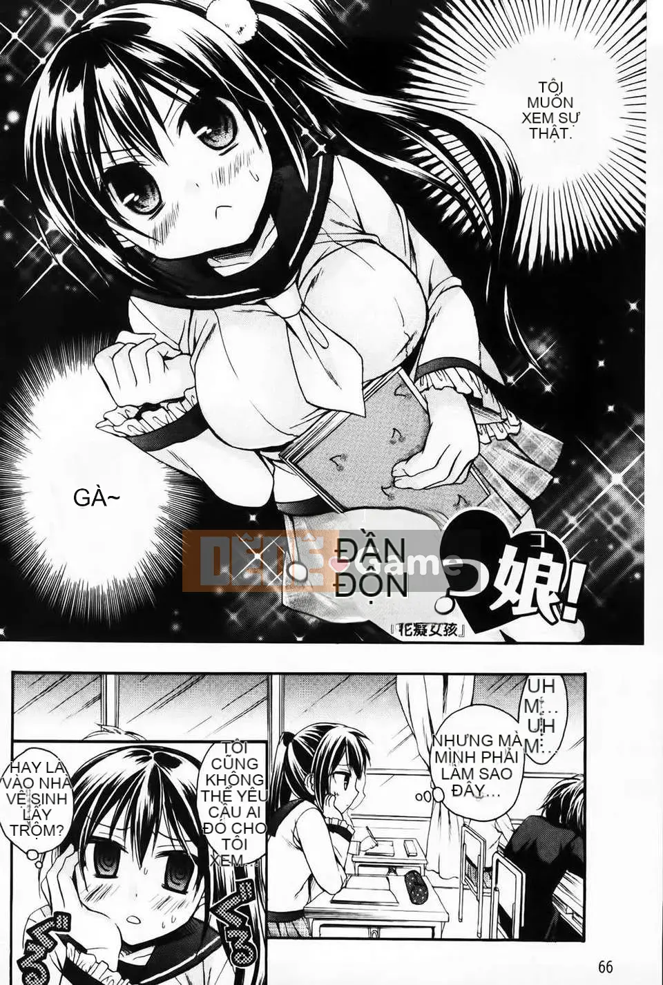 [Tsubakiya Meguru] Cô gái không biết xấu hổ