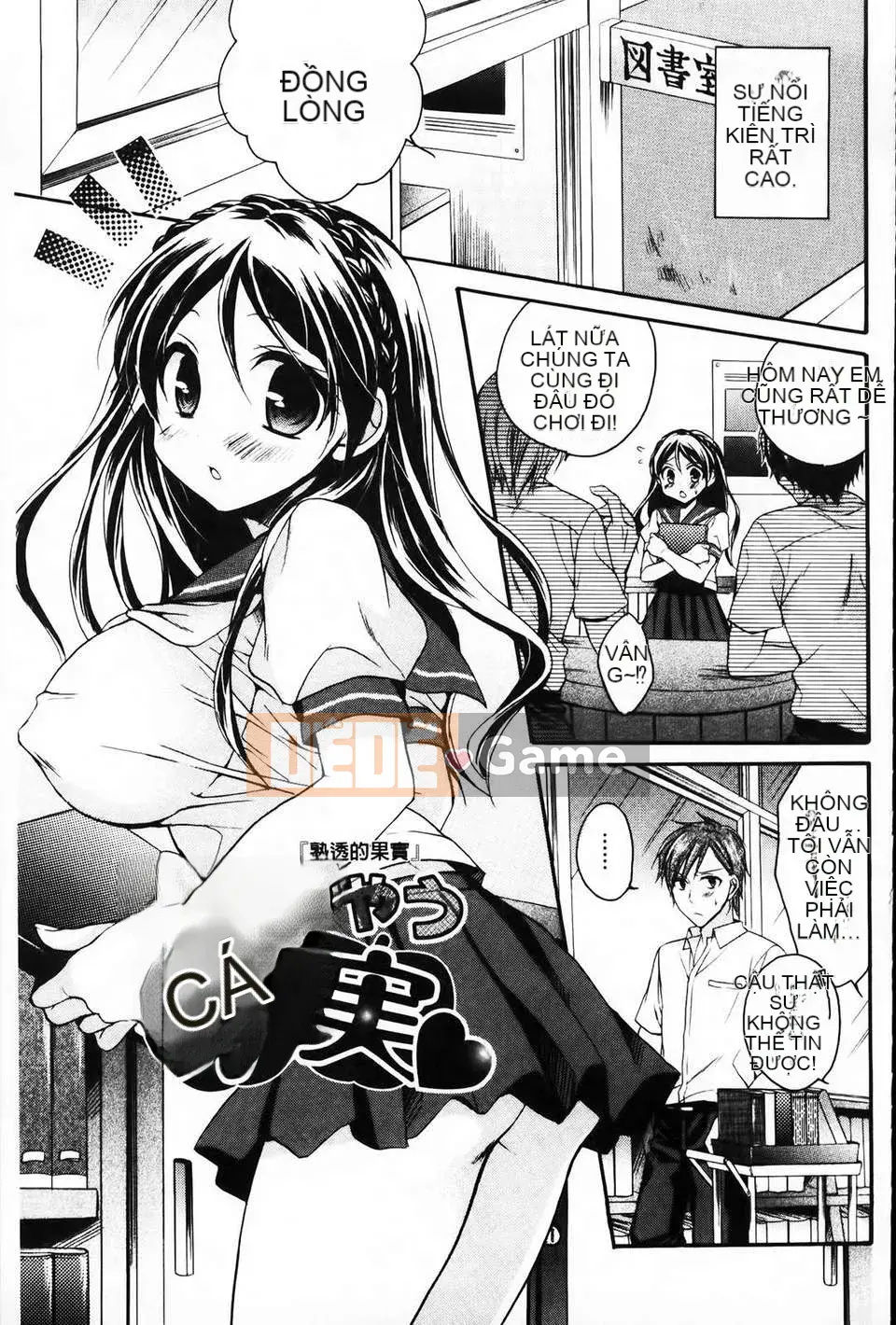 [Tsubakiya Meguru] Cô gái không biết xấu hổ