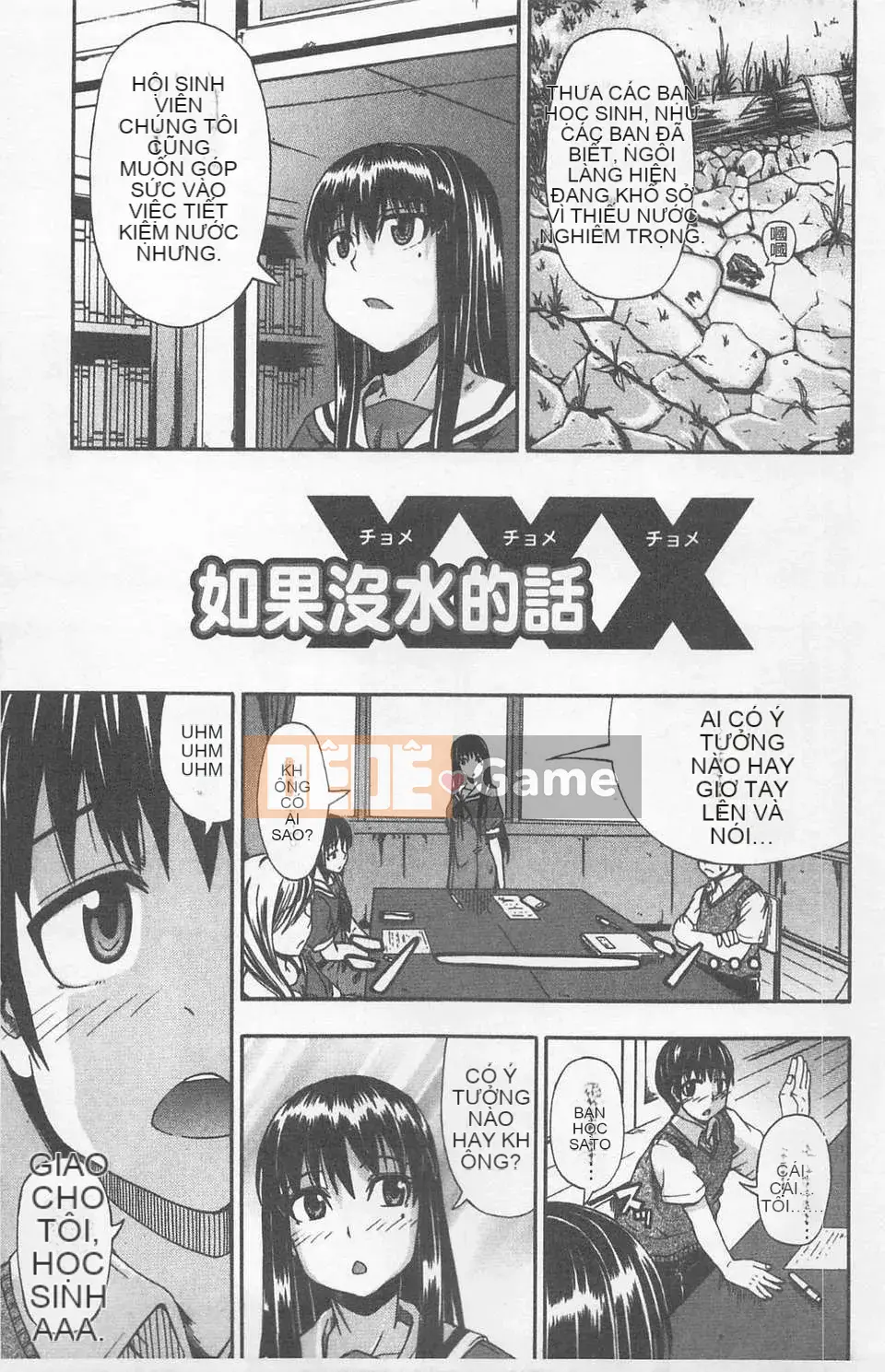 [Takagi Goya] Nyo☆Dou?