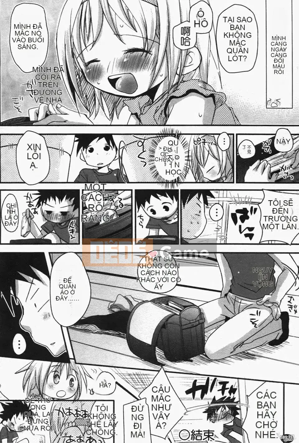 [Okada Kou] Quần tình yêu