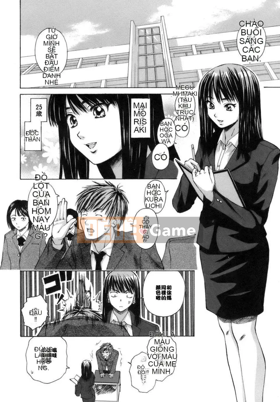 [Kaede] Giáo viên đến học sinh và