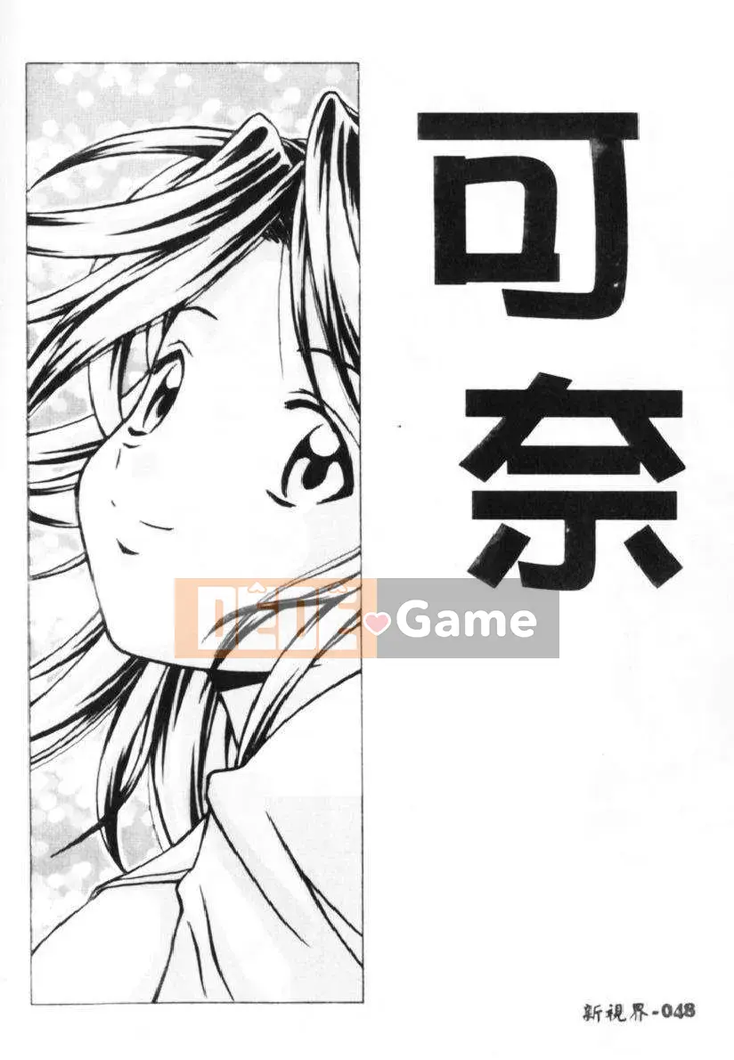 [Kaede] Cánh cửa cám dỗ