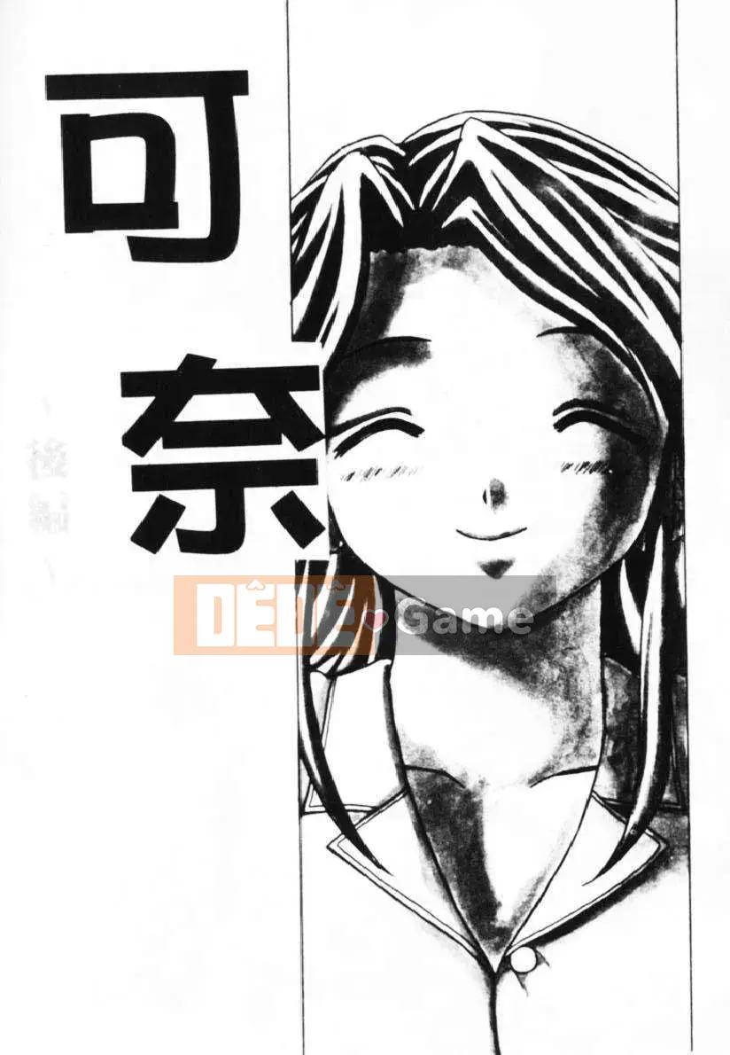 [Kaede] Cánh cửa cám dỗ