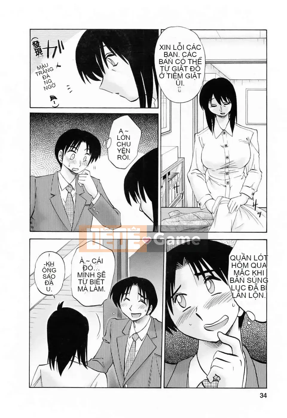 [Wind Castle Han] [Glossy] Người phụ nữ đã lập gia đình đi làm