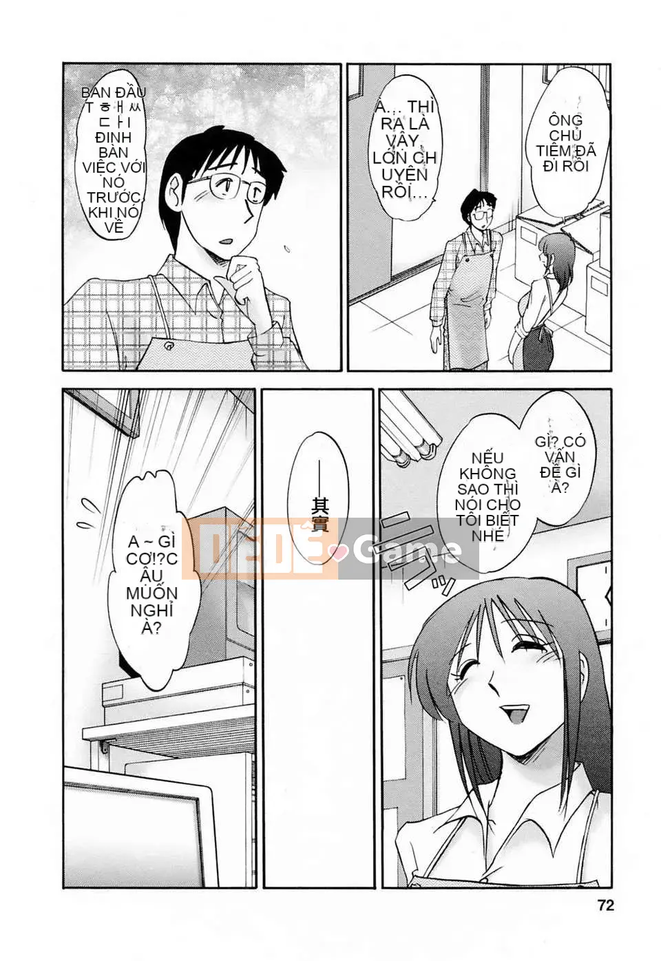 [Wind Castle Han] [Glossy] Người phụ nữ đã lập gia đình đi làm