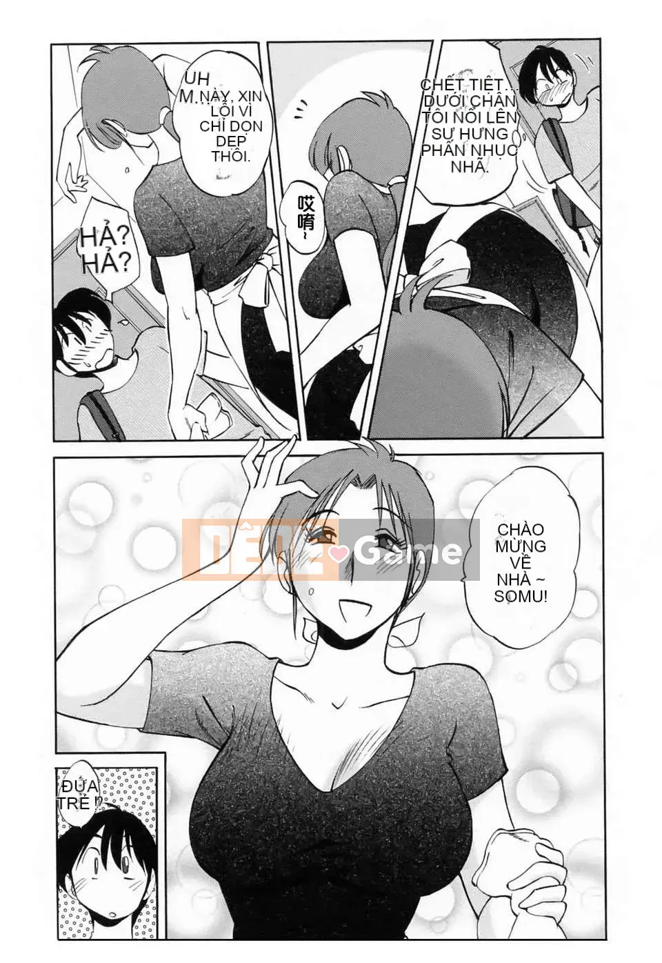 [Wind Castle Han] [Glossy] Người phụ nữ đã lập gia đình đi làm