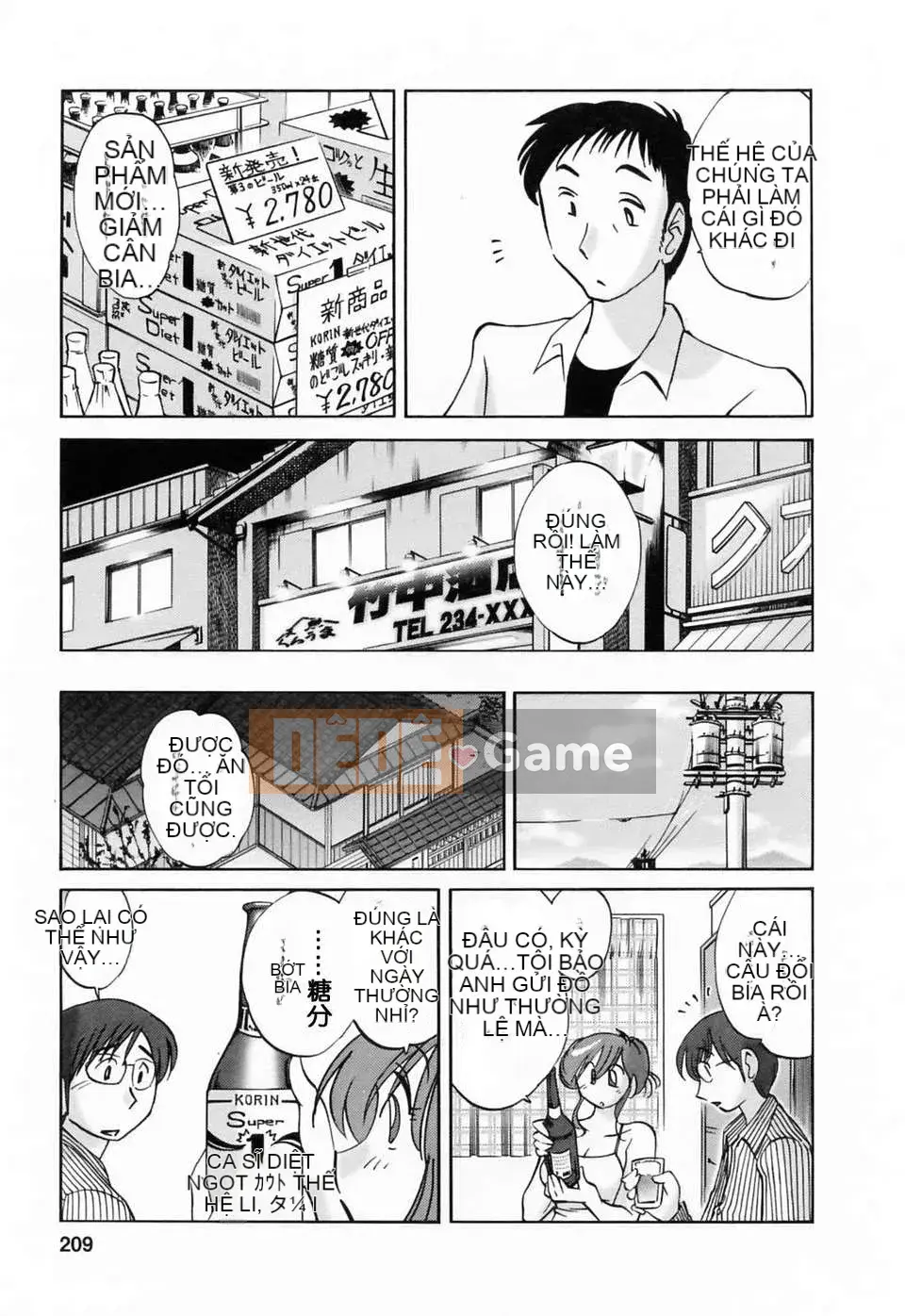 [Wind Castle Han] [Glossy] Người phụ nữ đã lập gia đình đi làm