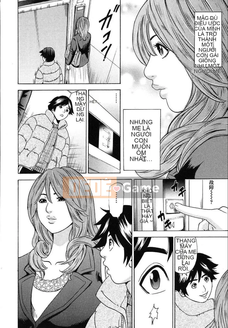 [Tange Suzuki] Mama ga Iku!