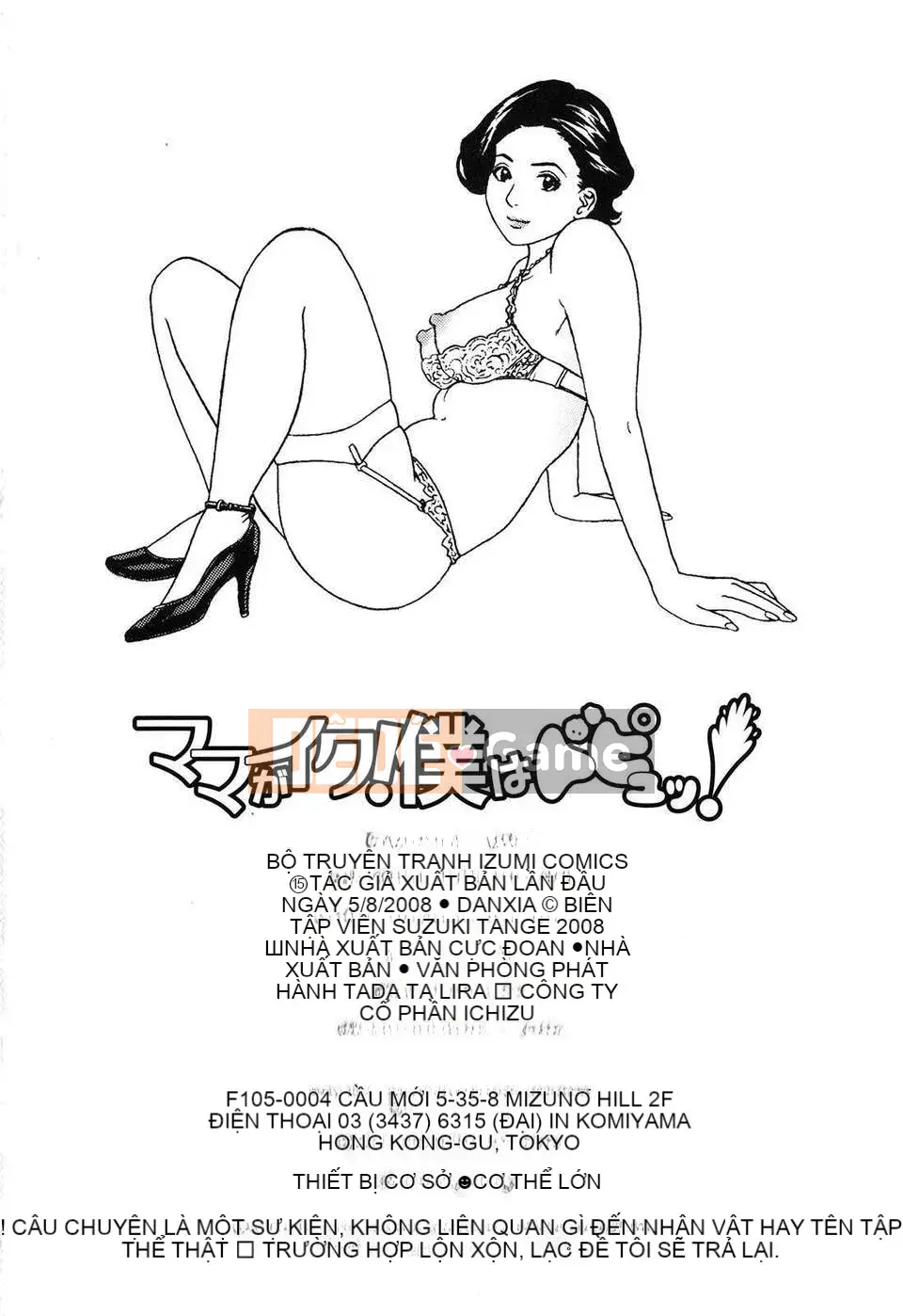 [Tange Suzuki] Mama ga Iku!