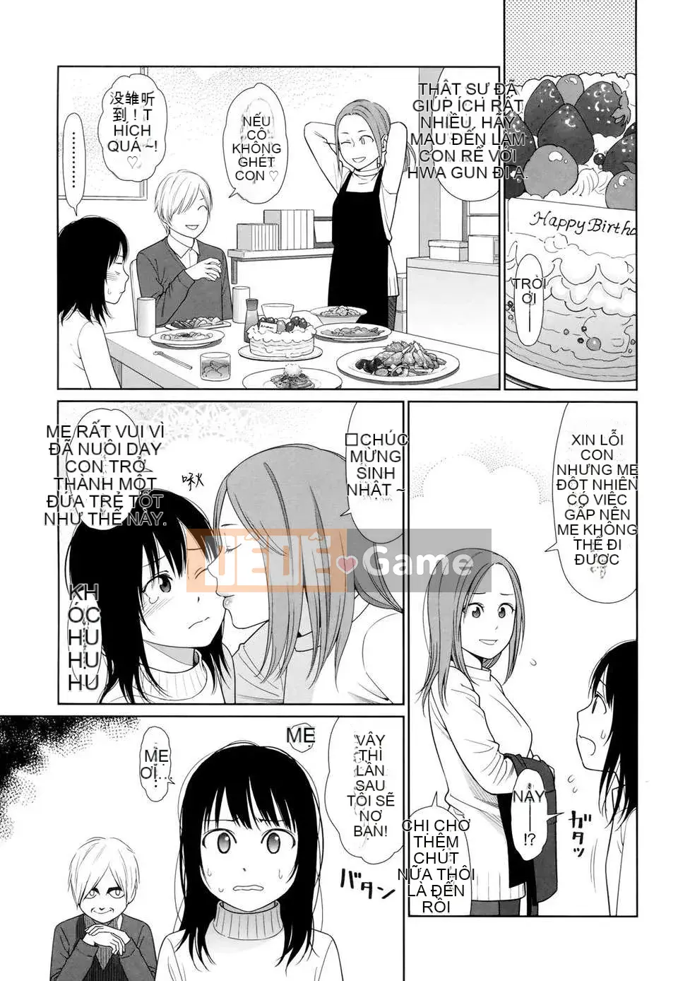 [Higashiyama Show] Nymphodelic