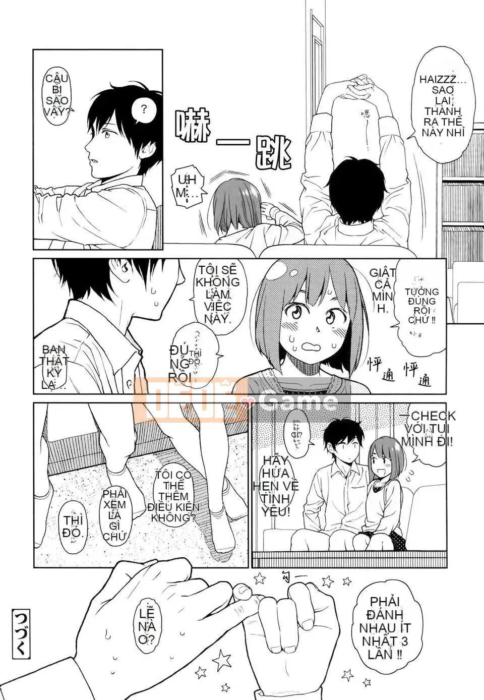 [Higashiyama Show] Nymphodelic