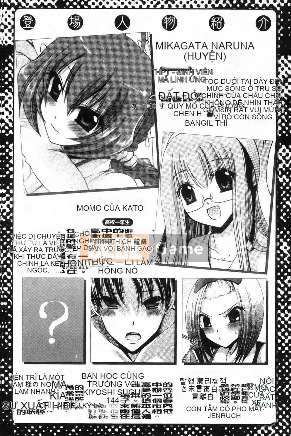 [Shinonome Ryu] Kamikamori no Shoujo