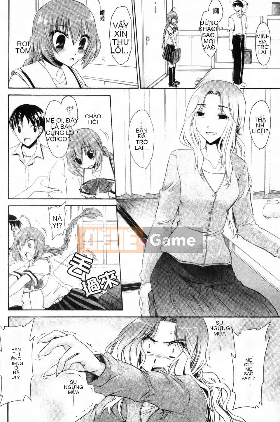 [Shinonome Ryu] Kamikamori no Shoujo