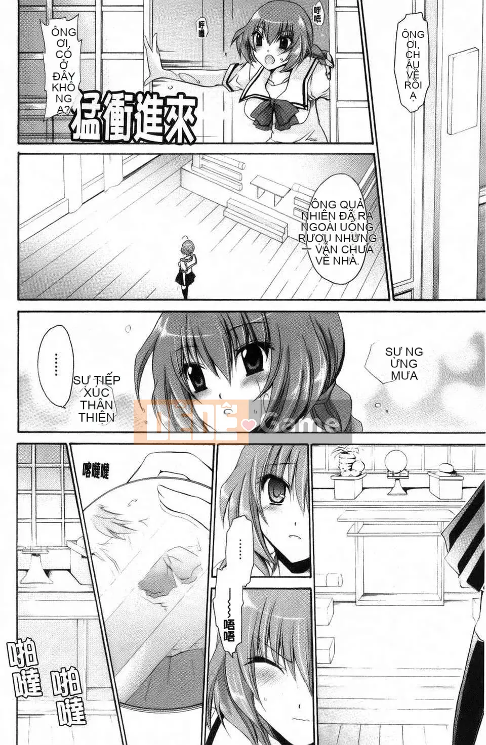 [Shinonome Ryu] Kamikamori no Shoujo