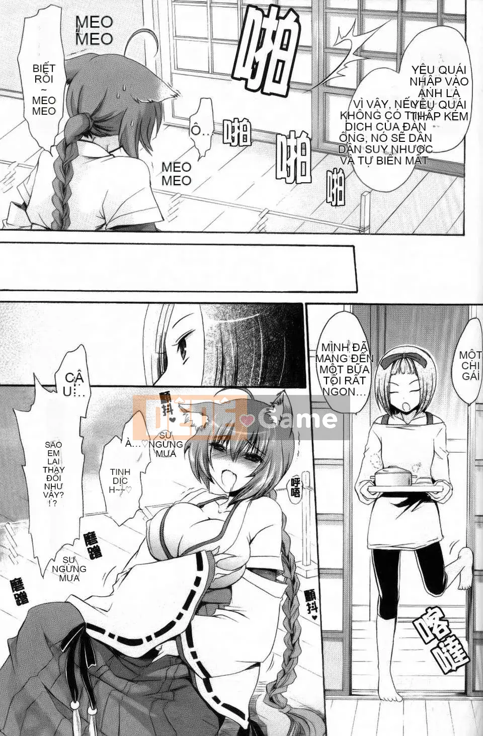 [Shinonome Ryu] Kamikamori no Shoujo