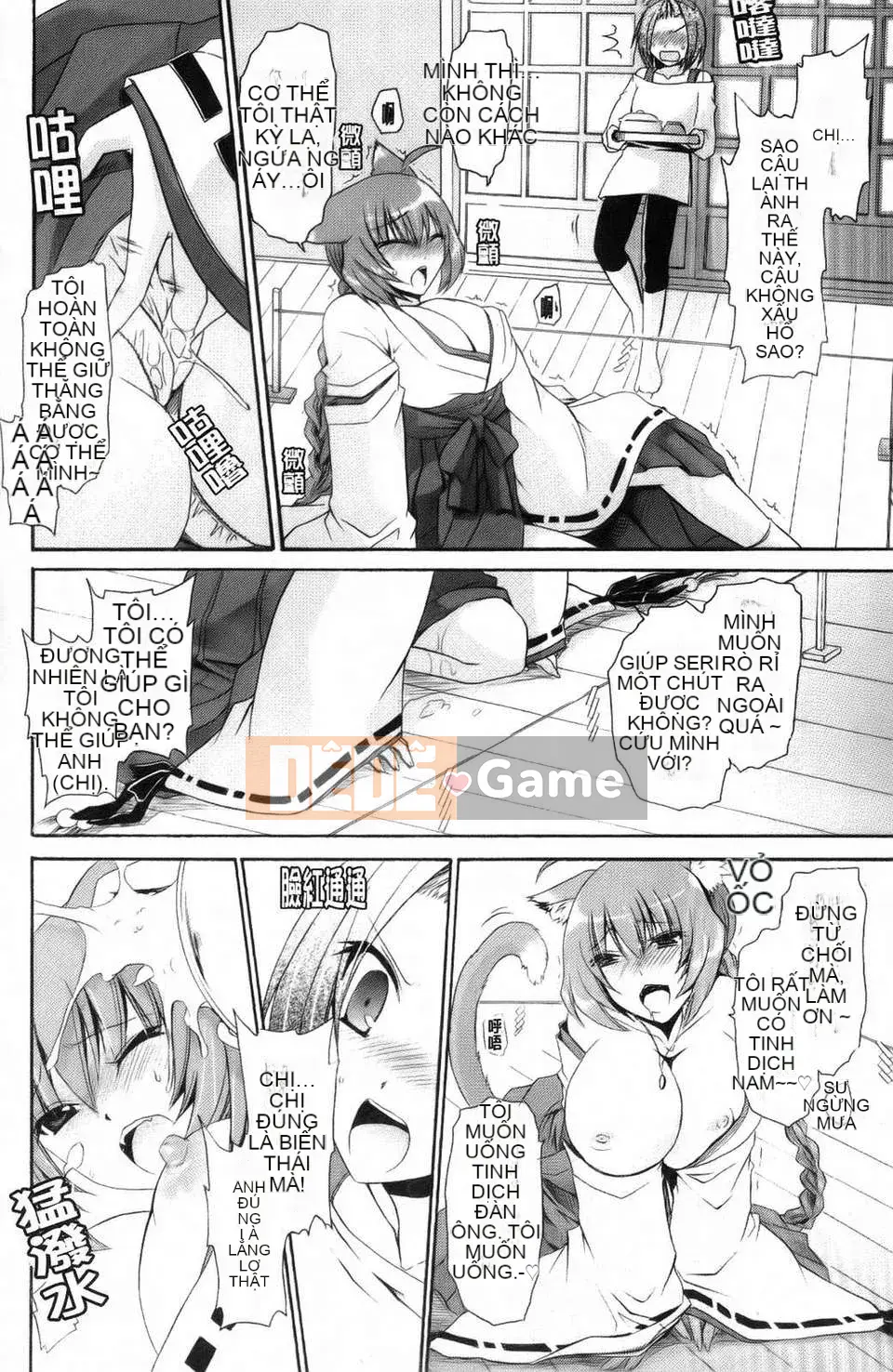 [Shinonome Ryu] Kamikamori no Shoujo