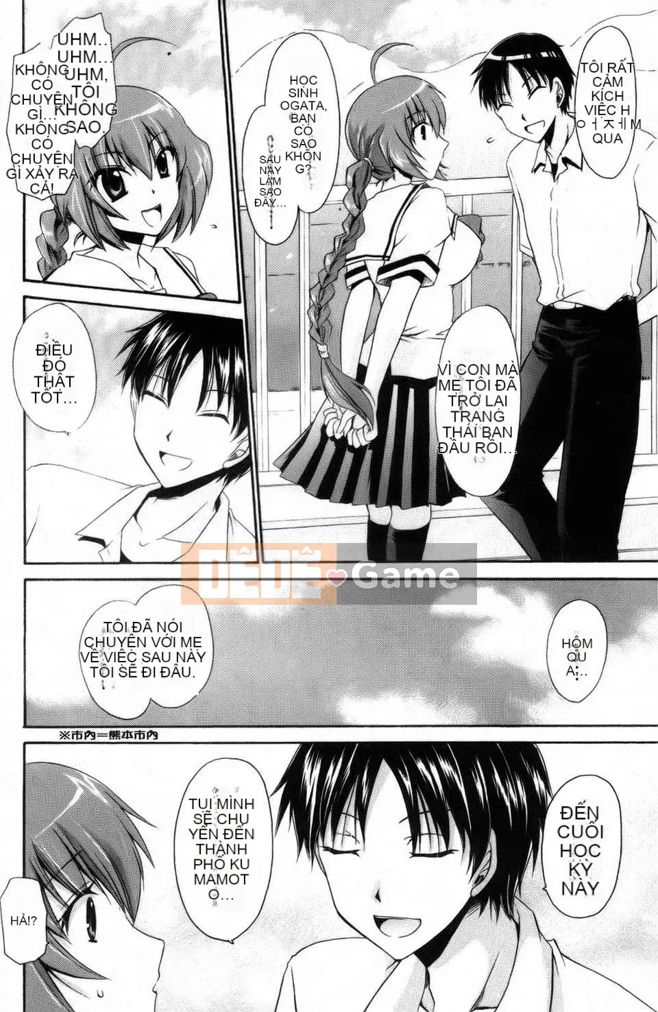 [Shinonome Ryu] Kamikamori no Shoujo