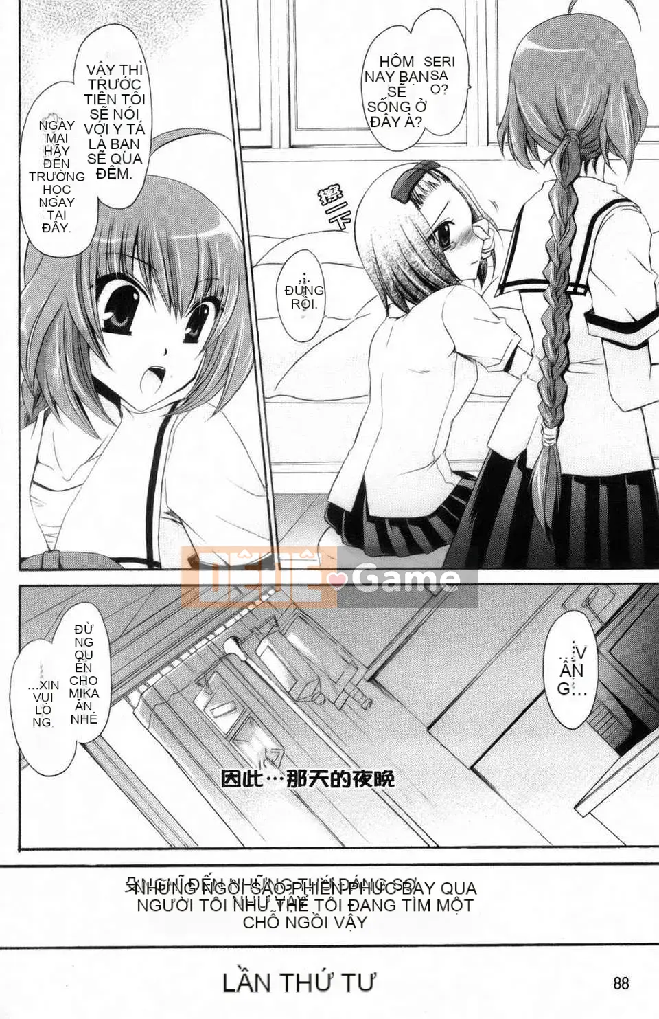 [Shinonome Ryu] Kamikamori no Shoujo